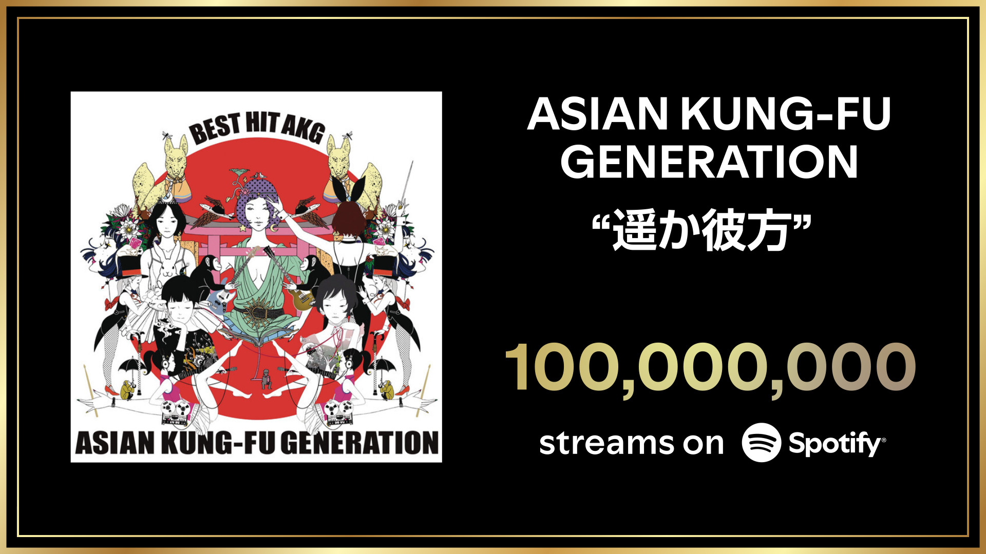 Spotify Japan on X: 