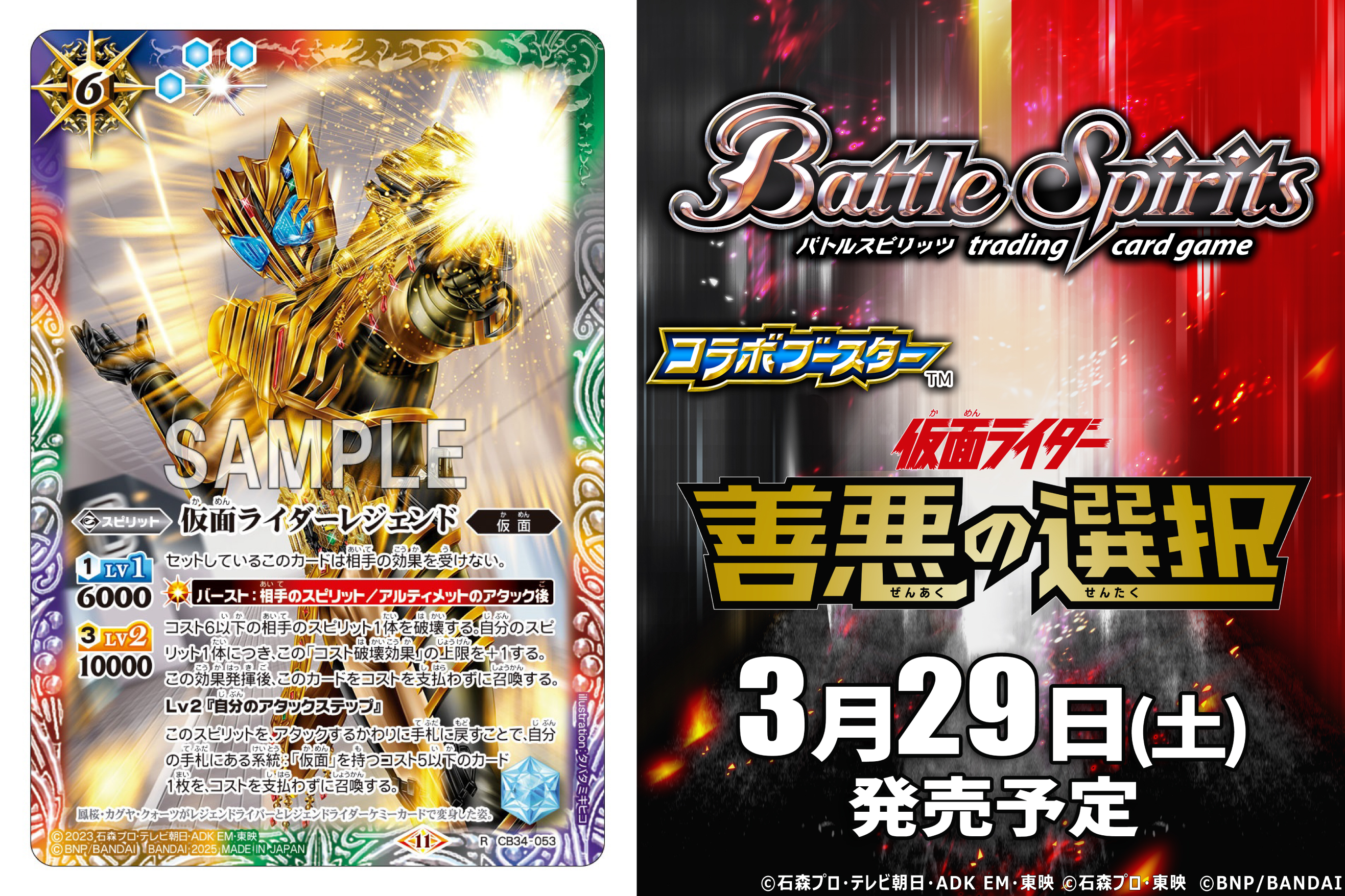 仮面ライダー グリス ビルド バトスピ ガンバレジェンズ プロテクター カード 仮面ライダー グリス スリーブ カード ビルド バトスピ ガンバ