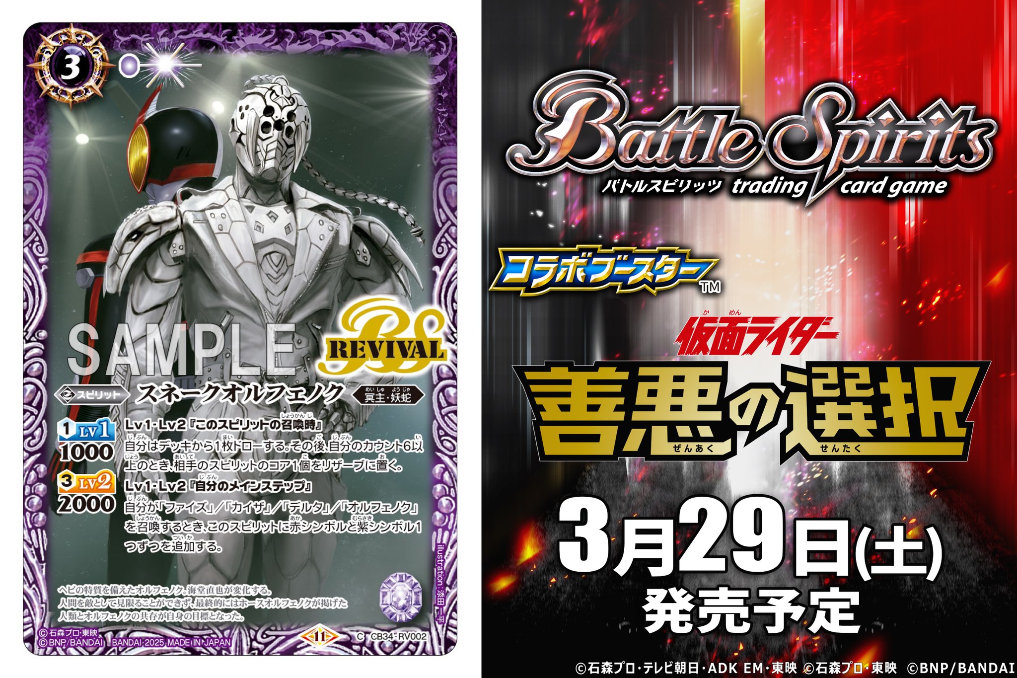 仮面ライダーファイズ　オルフェノク　デッキ　パーツ　まとめ売り 仮面ライダーファイズ＆ホースオルフェノク 仮面ライダー 対決