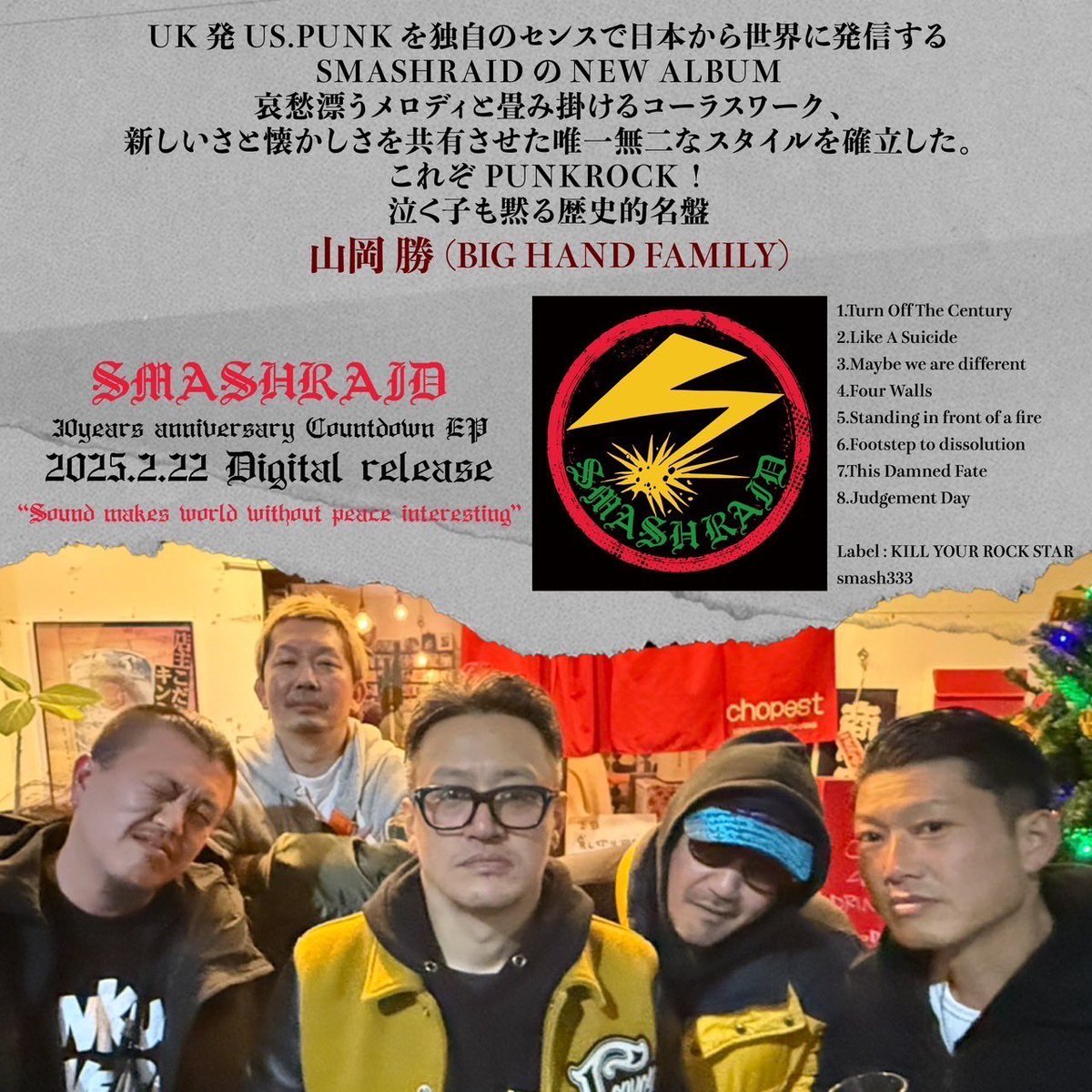 SMASHRAID/FAR EAST PUNX tweet media