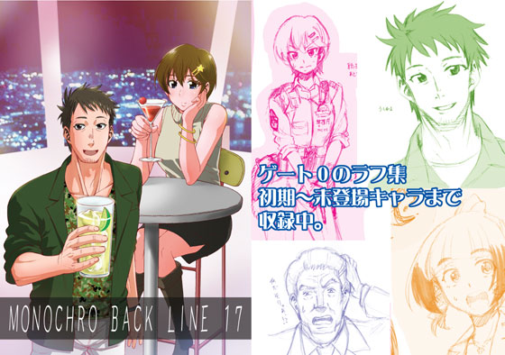冬コミの新刊
『MONOCHRO BACK LINE 17』
各店舗さんにて電子書籍販売始まりました。
(虎の穴さん・追加)
どうぞよろしくお願い致します^^;
・メロンブックス
https://t.co/WEIzICjGvu
・虎の穴
https://t.co/slb0orzlFK
・DLsite https://t.co/LaUx2etn0P
・FANZA
https://t.co/dKeKVS3tUk