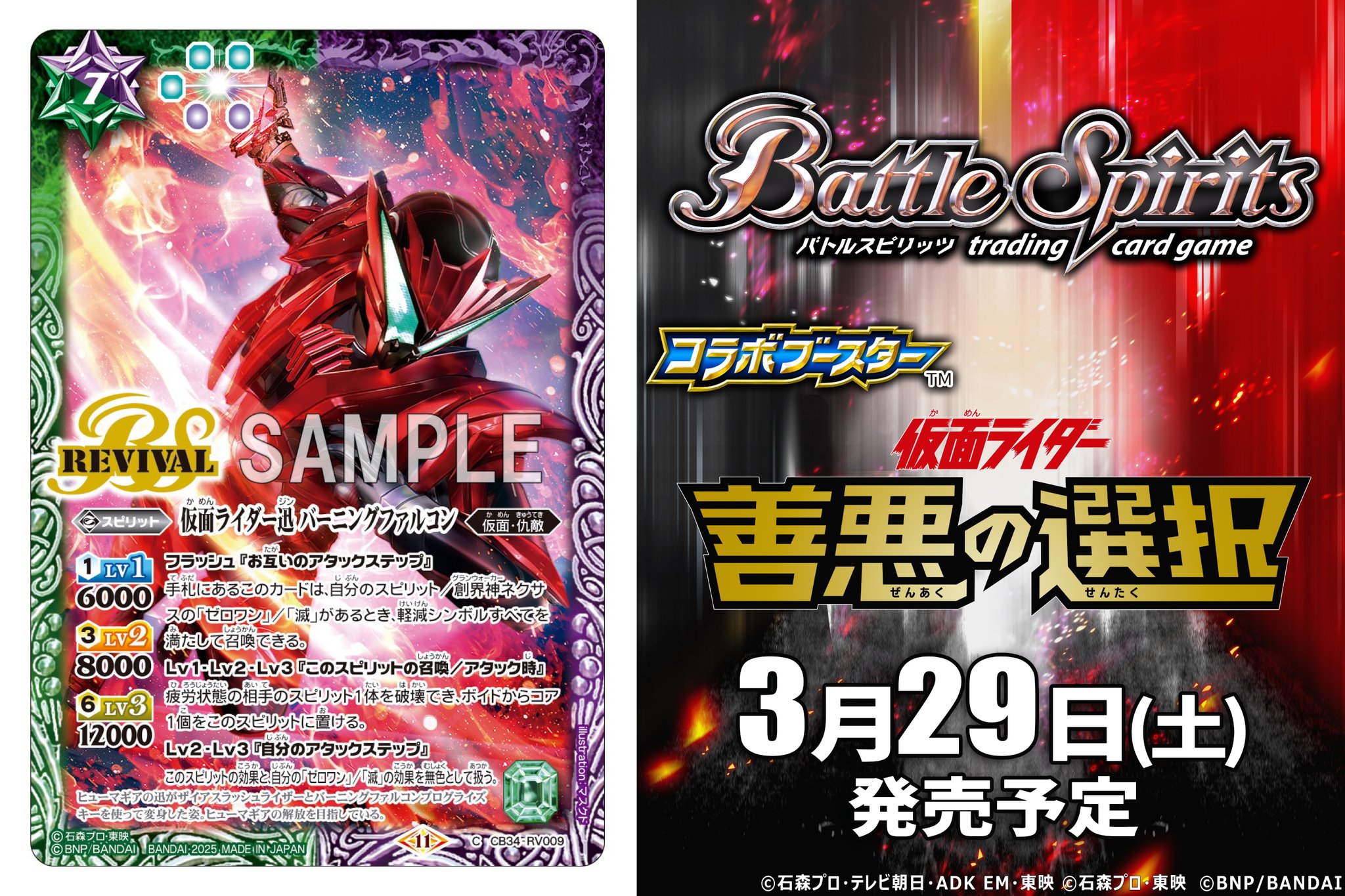 バトスピ 善悪の選択 CB34 XXレア 契約X X M R C 3コン バトルスピリッツ on X: 