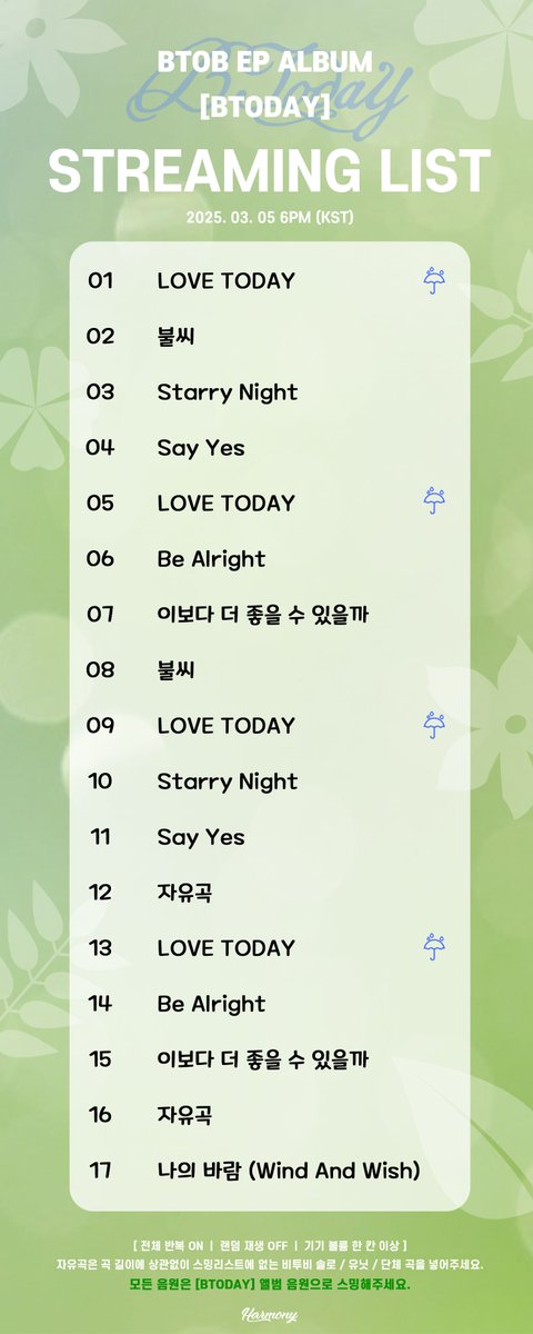 BTOBharmony's tweet photo. 🌷비투비 [BTODAY] 권장 스밍리스트🌷

내일 3월 5일 (수) 오후 6시!
비투비가 컴백합니다!🎉

스밍권 미리 준비해 주시고,
올려드린 스밍가이드도 숙지하셨다가
바로 숨스해 주세요😍

🌟스밍은 모두 신규 발매 앨범 내 음원으로 해주세요!🌟
ㄴ멜론이 앨범 단위로 스밍 속도를 체크하니 중요합니다! https://t.co/WomzanEG8f
