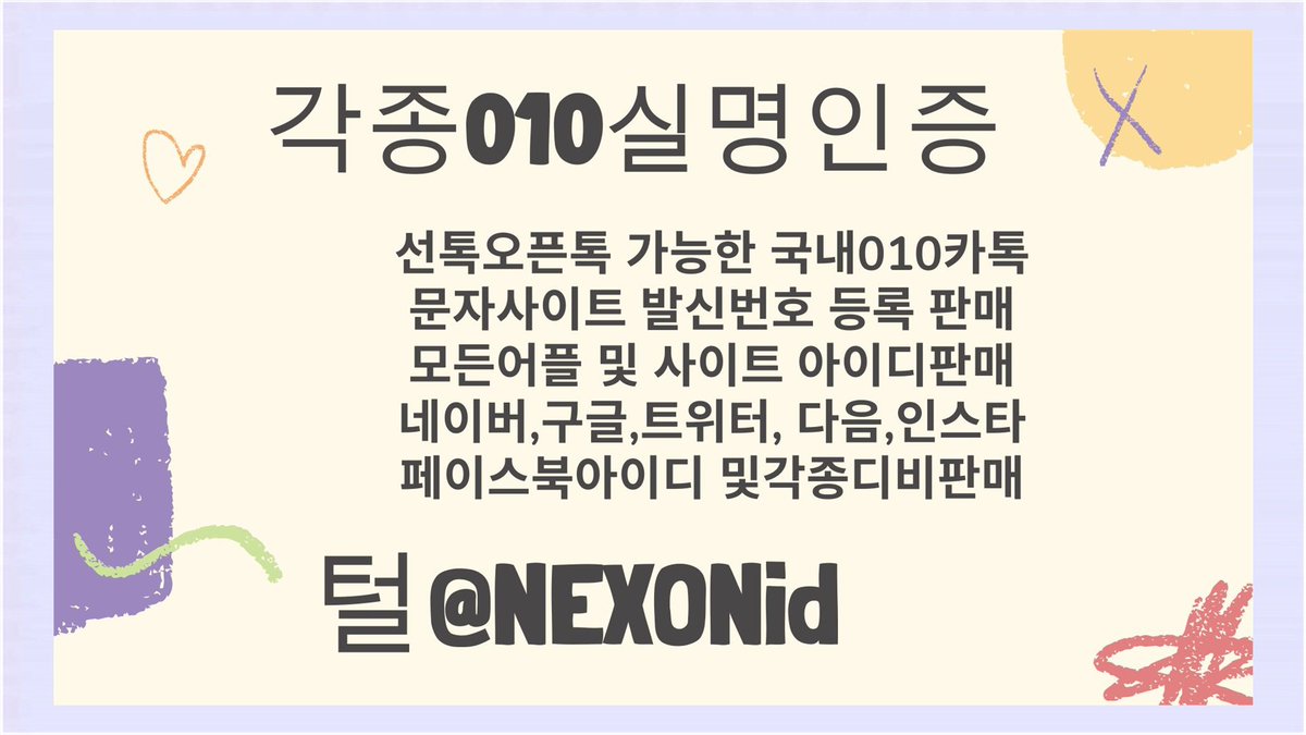 BBB_Yerim's tweet photo. #인스타아이디거래 
#네이버아이디판매 
#010인증
sdagfgd https://t.co/EJe9U1yfby
