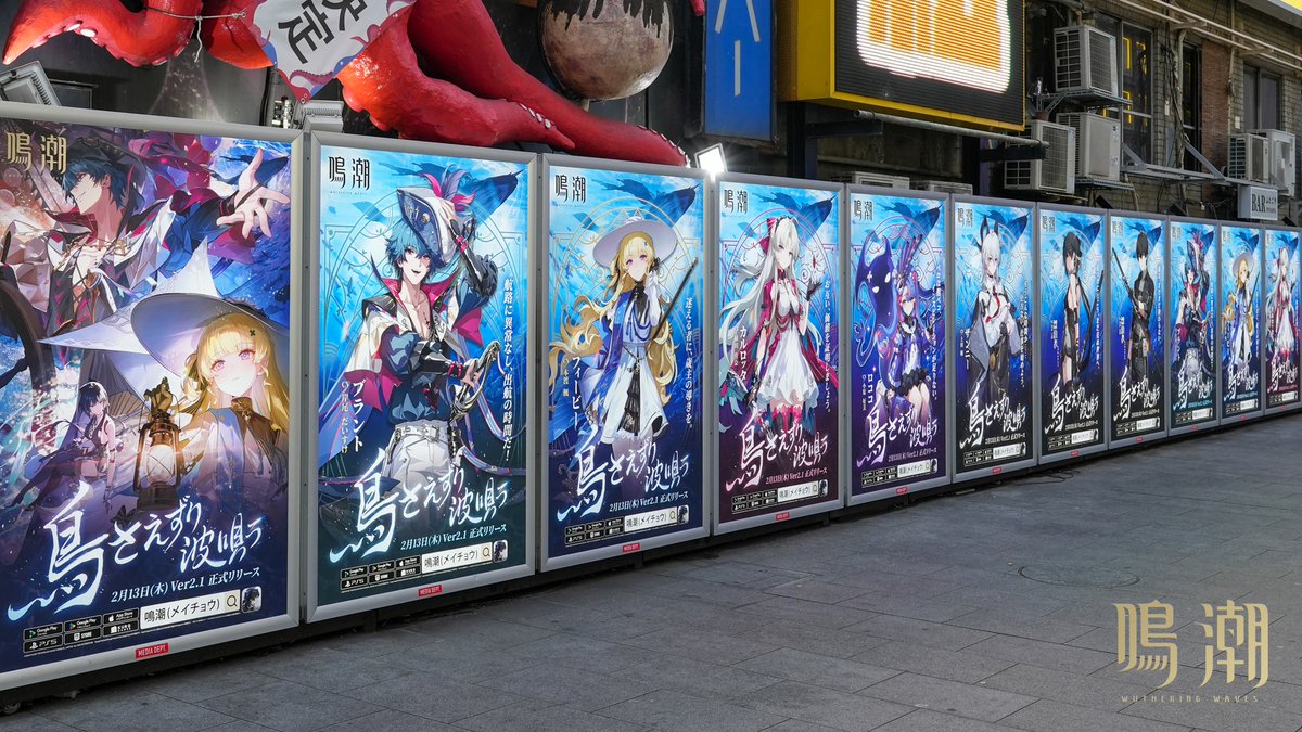 鳴潮』Ver.2.1 広告展開中 波と鳥の歌が大阪に響く！ 『鳴潮』Ver.2.1
