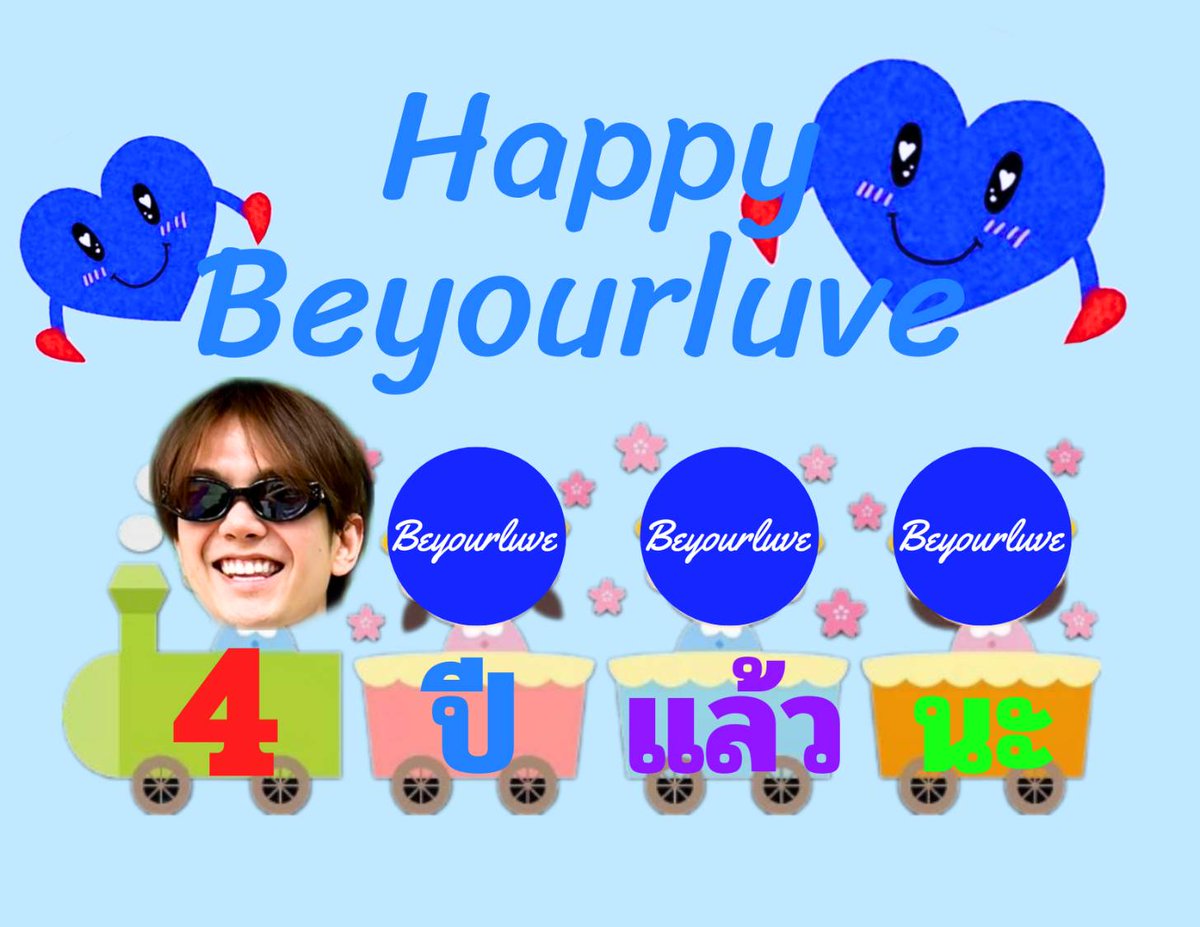 Happy 4th anniversary 💙
บียัว 4 ขวบแล้วนะ 🎉🎉🎉🎉

#4yrsBYLxBuild 

ALWAYS LUVE BUILD