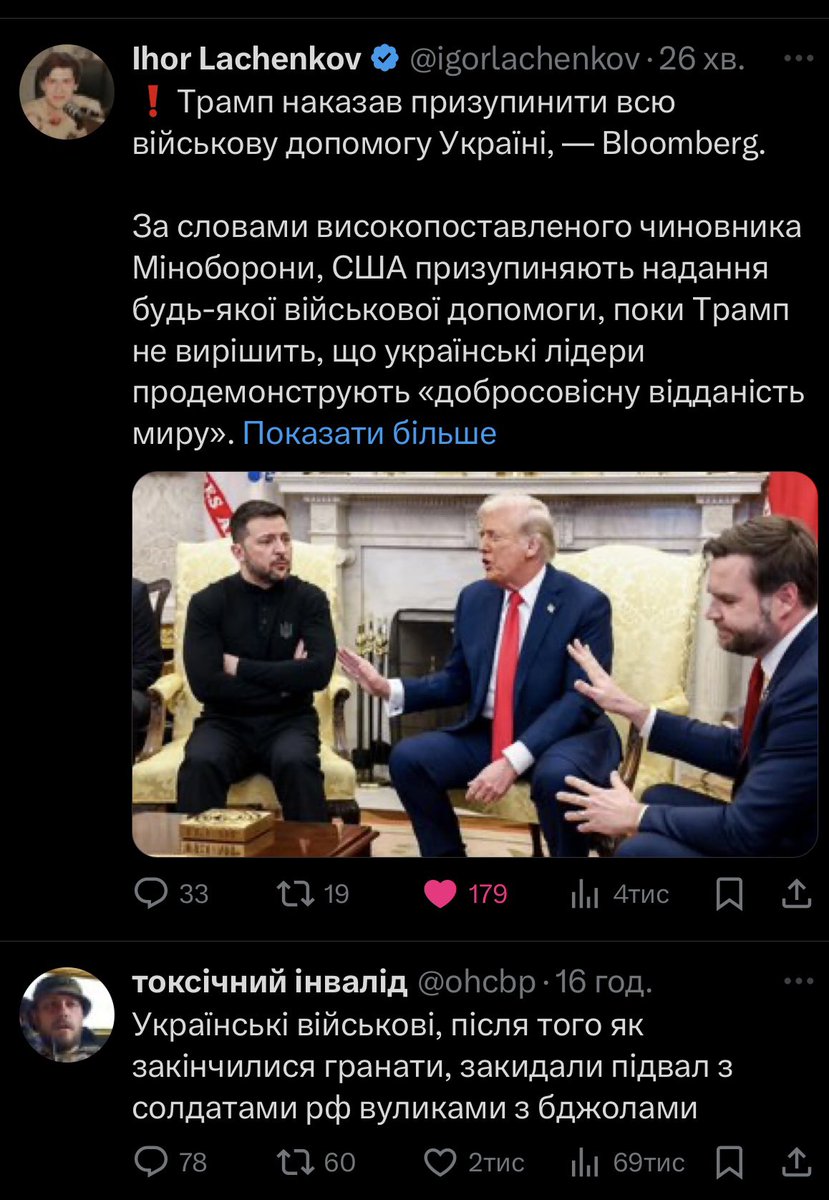 Чуєш, Трамп їбаний?
Ти так легко не зупиниш боротьбу України за свою незалежність