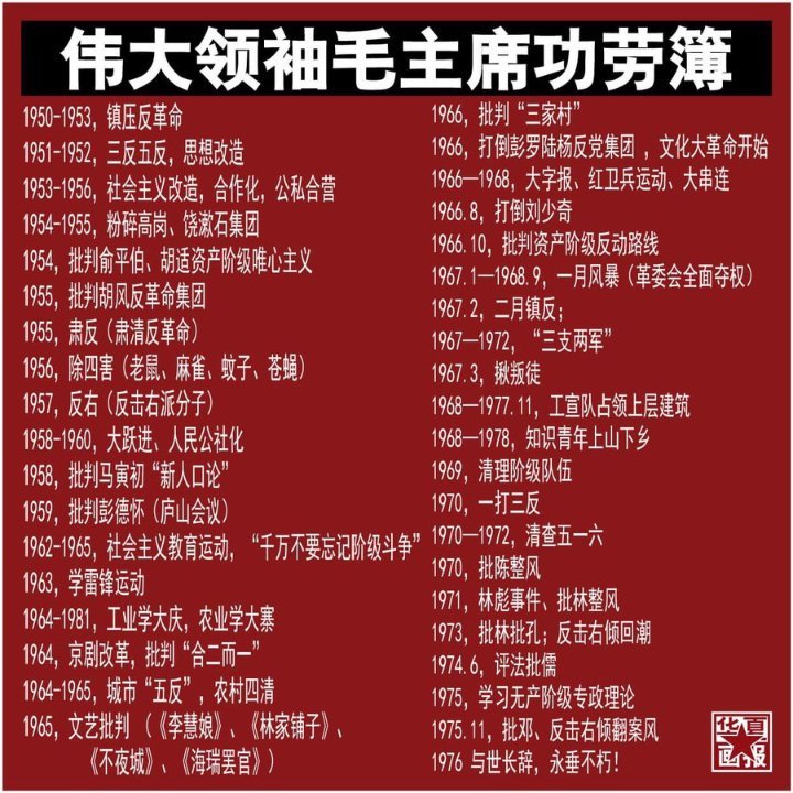 xu96175836's tweet photo. 从他夺取政权后，看看他对我们中国都做了什��？ https://t.co/4P4qciuK6l