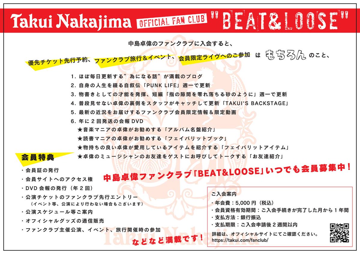 【綺麗・非売品 】中島卓偉 TAKUI ファンクラブ会報No.33～75 セット Amazon.co.jp: 綺麗 中島卓偉 TAKUI ファンクラブ会報No.3375