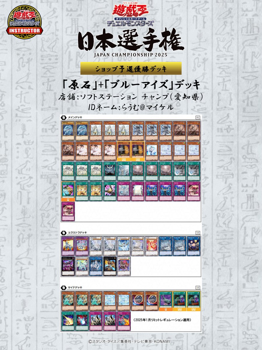 📝 #インストラクターOCGデッキ 紹介