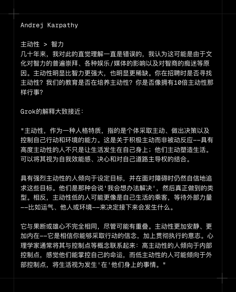 Andrej Karpathy 认为主动性比智力更加重要

而且智商与成功的联系被过度强调

主动性（Agency）作为一种人格特质，包含了以下几个关键要素：

- 主动采取行动的能力和倾向
- 对自己的决策和环境有控制感
- 面对困难时的坚韧和解决问题的决心
- 内在的自我效能感和责任感

"内部控制点"（internal