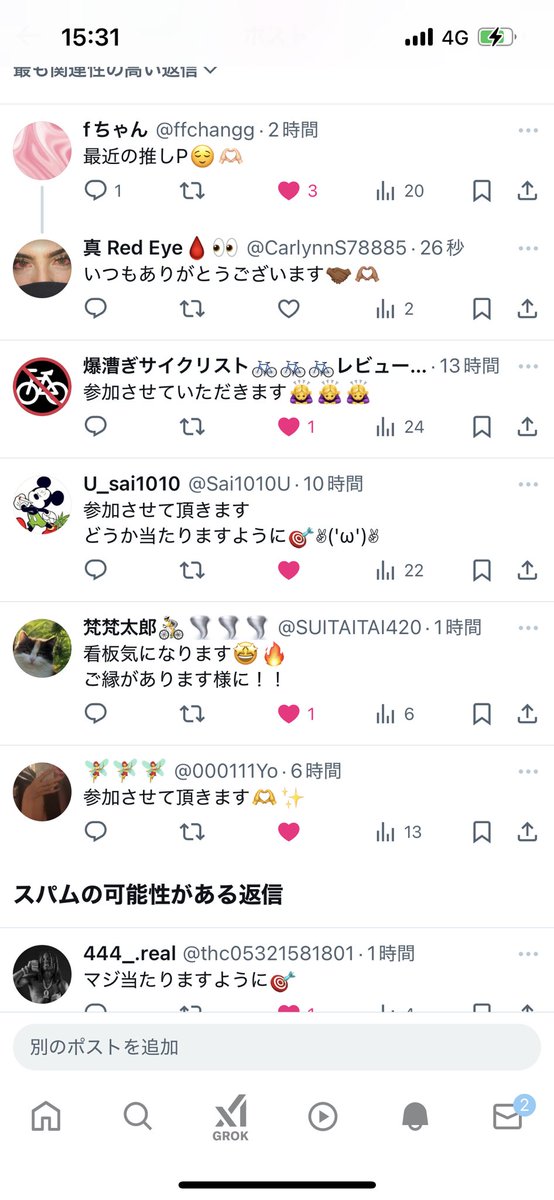 沢山の参加ありがとうございます！

いつも皆様に支えて頂いてこのQuality
出せてます🫶🏽

引き続き拡散協力よろしくお願い致します🙇🏽‍♂️

1万インプ達成で〆です🥷🥋