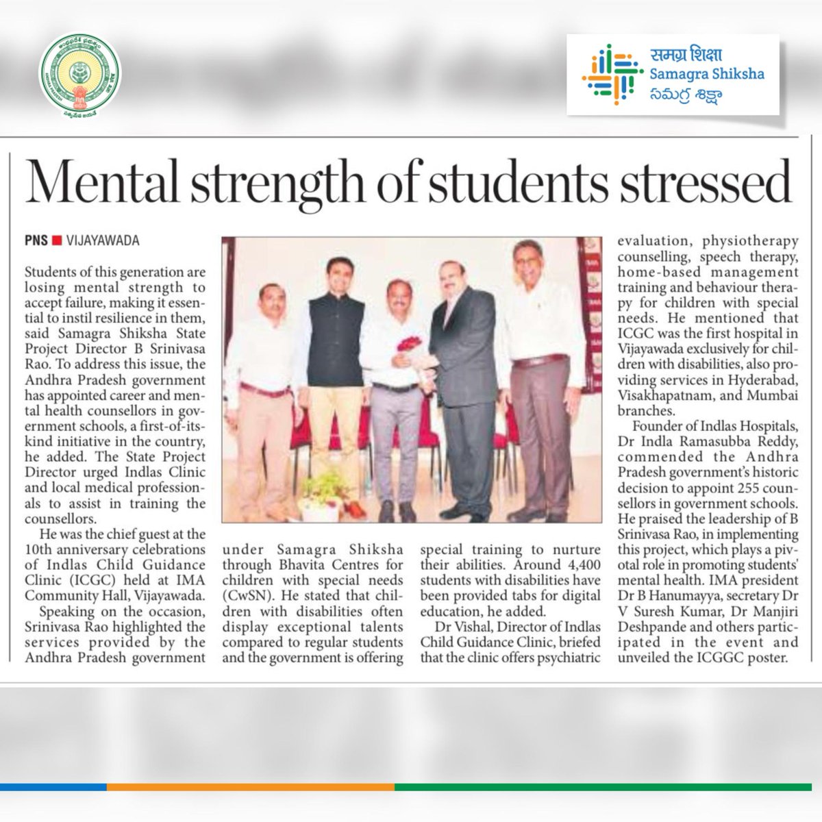 Samagra Shiksha Andhra Pradesh tweet media