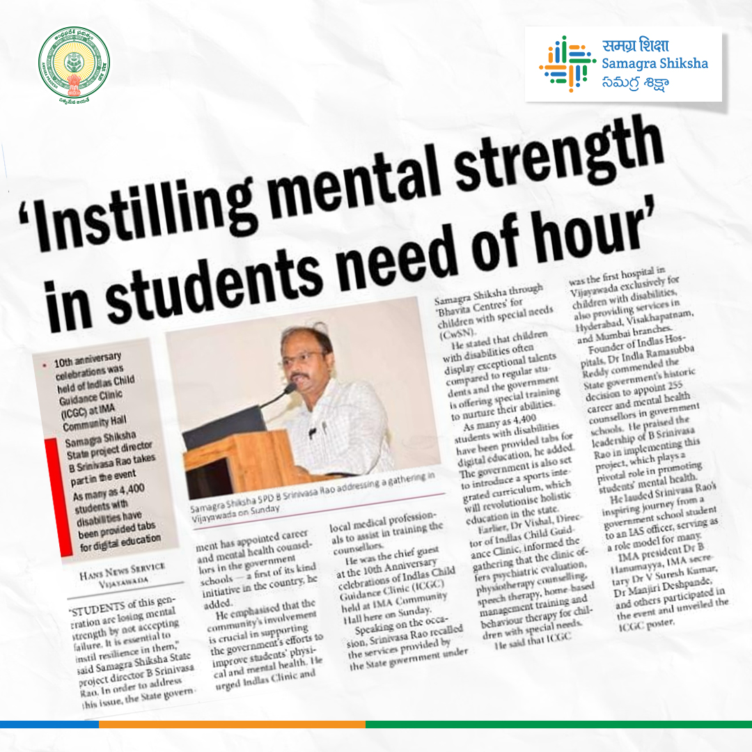 Samagra Shiksha Andhra Pradesh tweet media