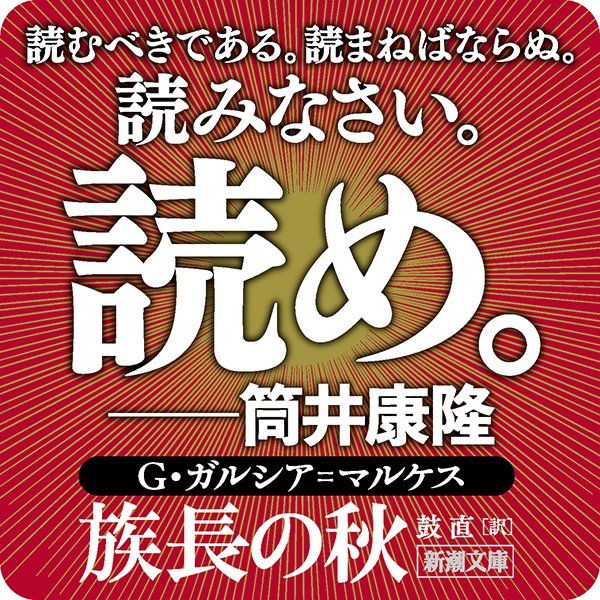 百年の孤独 - البحث / X