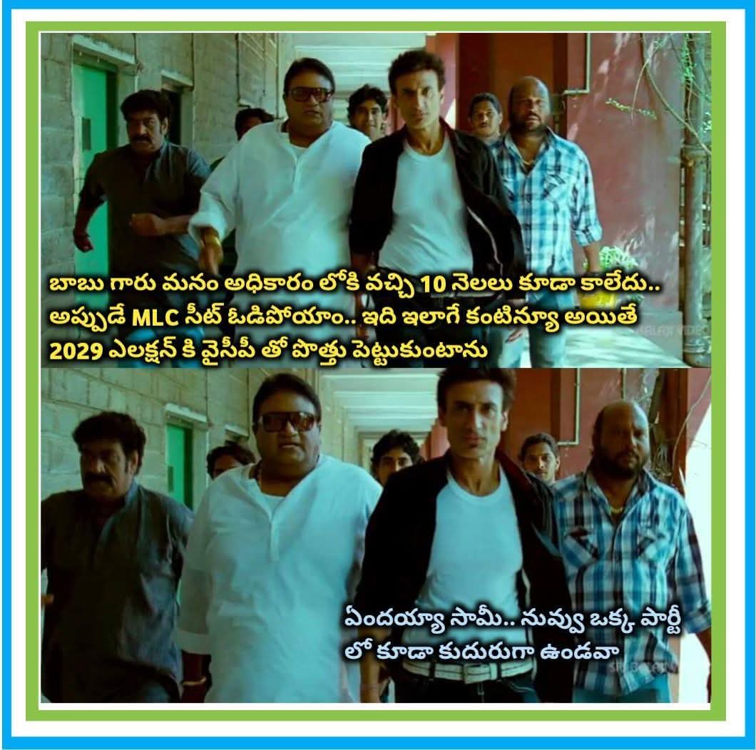 RajuRebel07's tweet image. 😂😂

#EndOfTDP #tdpjspcollapse #CBNFailedCM