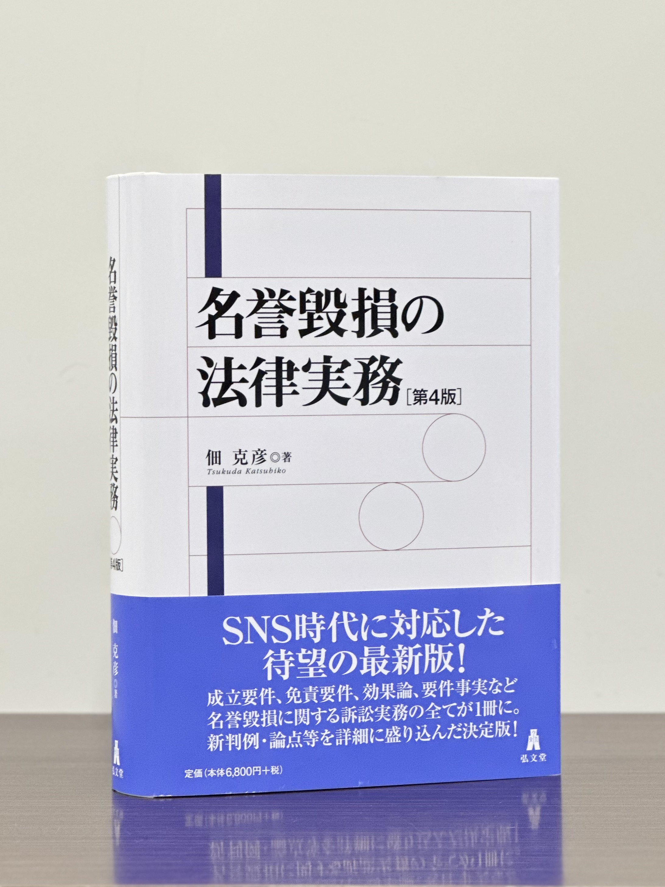 弘文堂 on X: 弘文堂 on X: