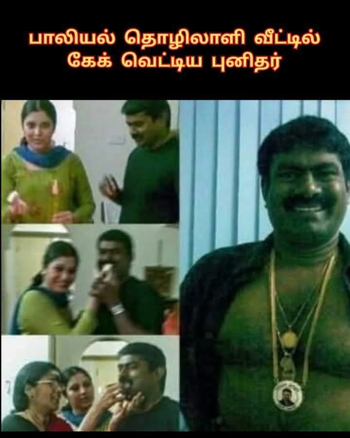 ARM62513644's tweet image. #பாலியல்குற்றவாளிசீமான் 
#விஜயலட்சுமிக்கு_பயந்த_சீமலட்சுமி #Seeman #சீமான்