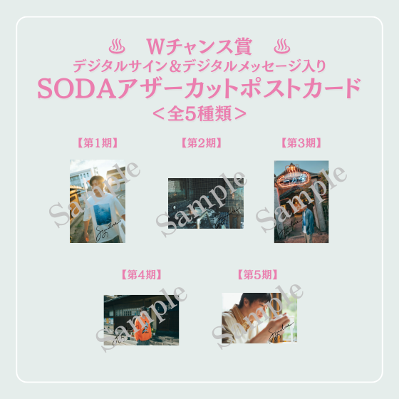 C〜Ｅ賞コンプセット　田中圭 オンラインくじ ぴあオンラインくじサービス Pickzy on X