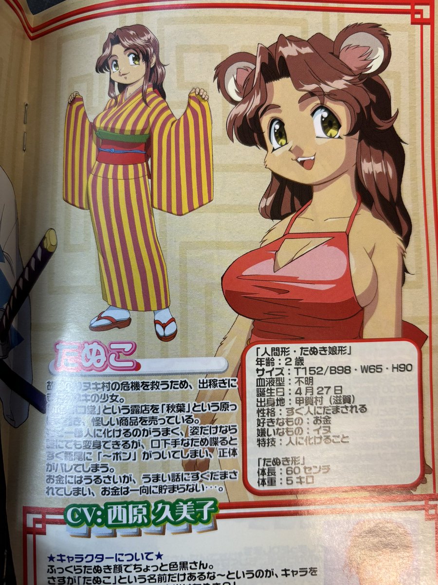マイナーどすけべケモみつけた
