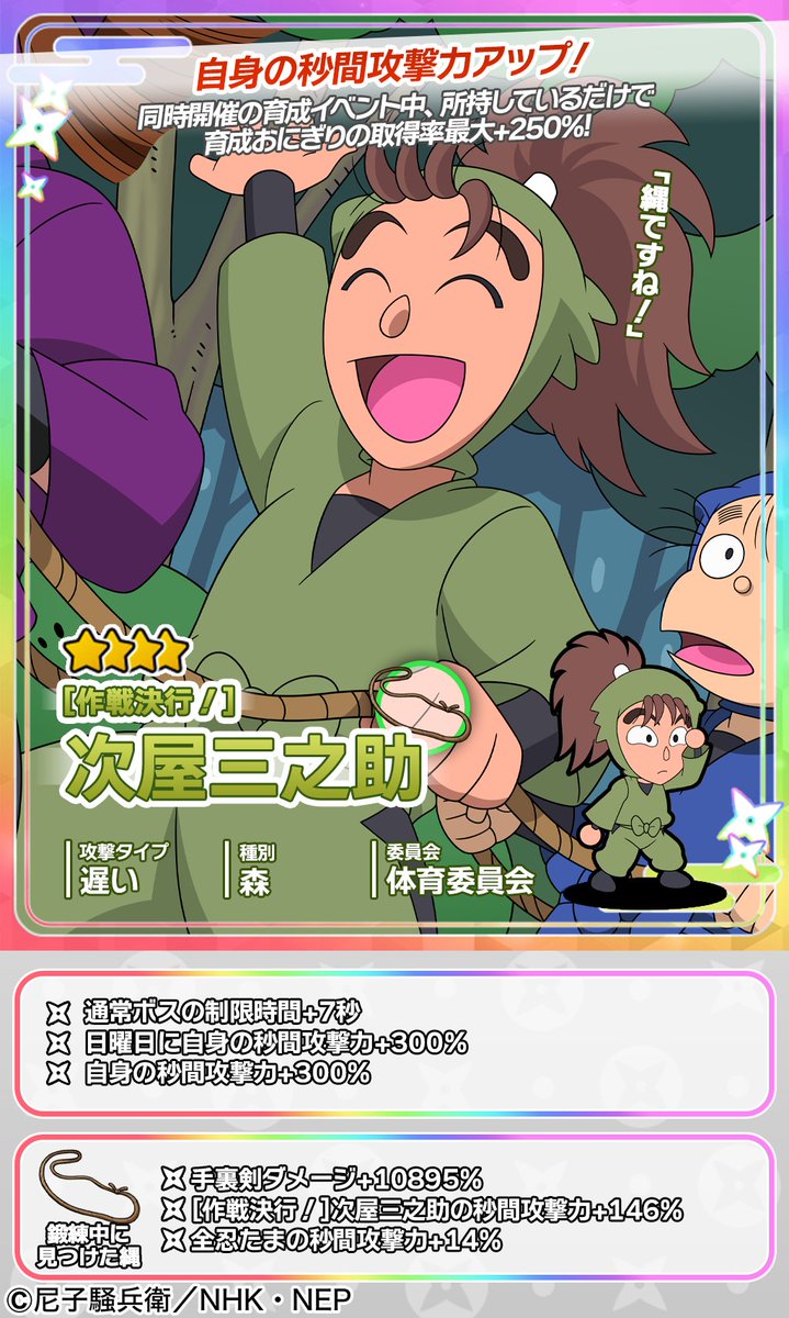 ガチャ開催情報】 イベント攻略に役立つピックアップガチャを開催