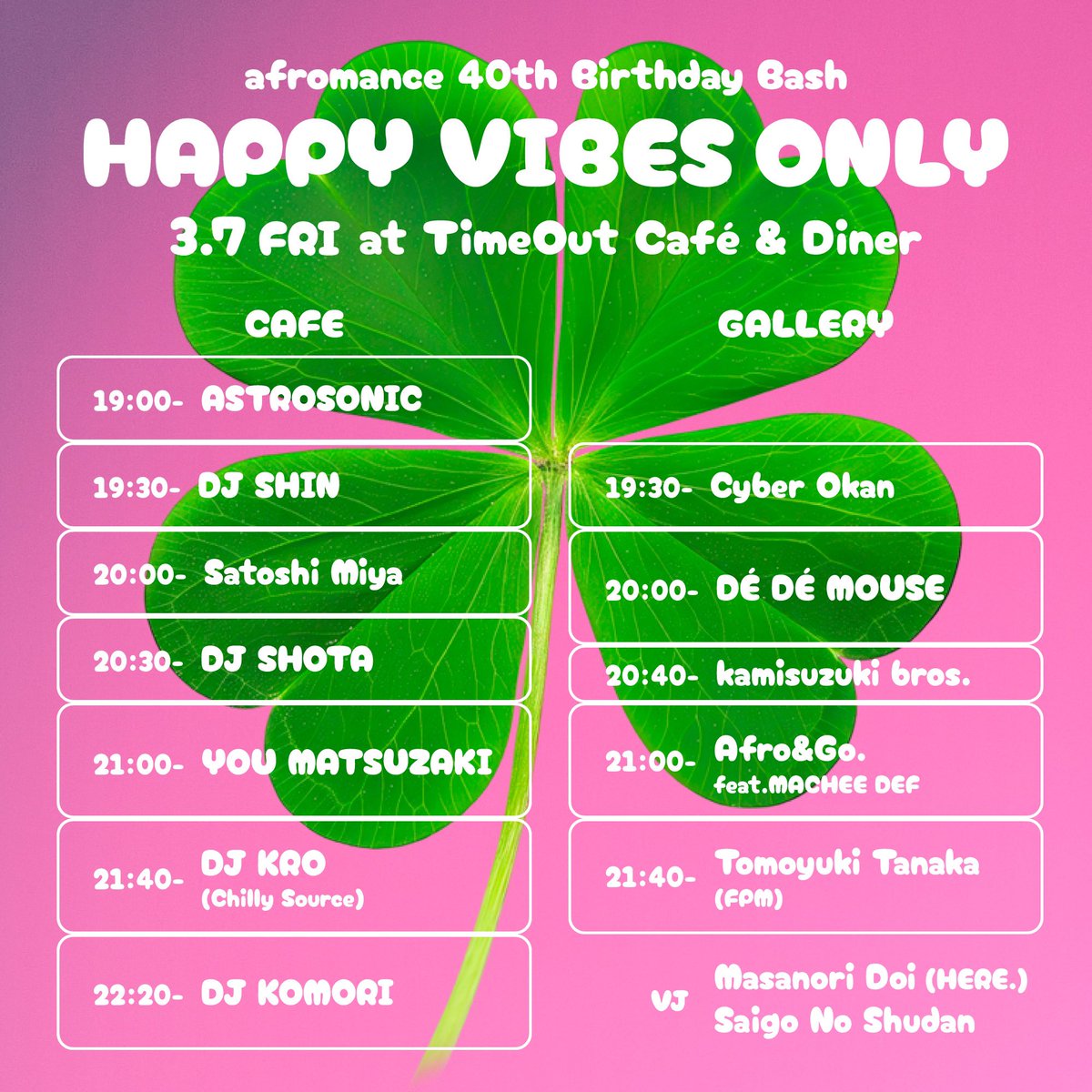 YOU MATSUZAKI (@youmatsuzaki) on Twitter photo 3/7今週金曜日は <a href="/afromance/">アフロマンス Afromance</a> 40th Birthday Bash🎂HAPPY VIBES ONLYでDJです🍀
📍<a href="/timeout_cafe/">Time Out Cafe&Diner</a> 3/7今週金曜日は <a href="/afromance/">アフロマンス Afromance</a> 40th Birthday Bash🎂HAPPY VIBES ONLYでDJです🍀
📍<a href="/timeout_cafe/">Time Out Cafe&Diner</a>