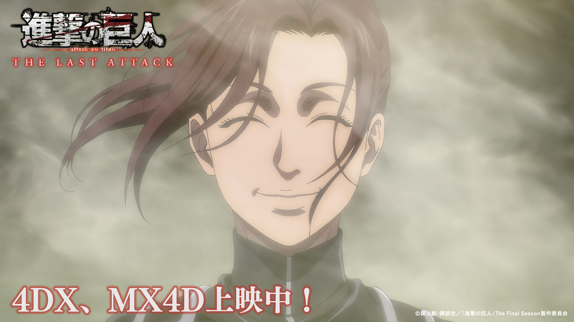 進撃の巨人」公式アカウント on X: 