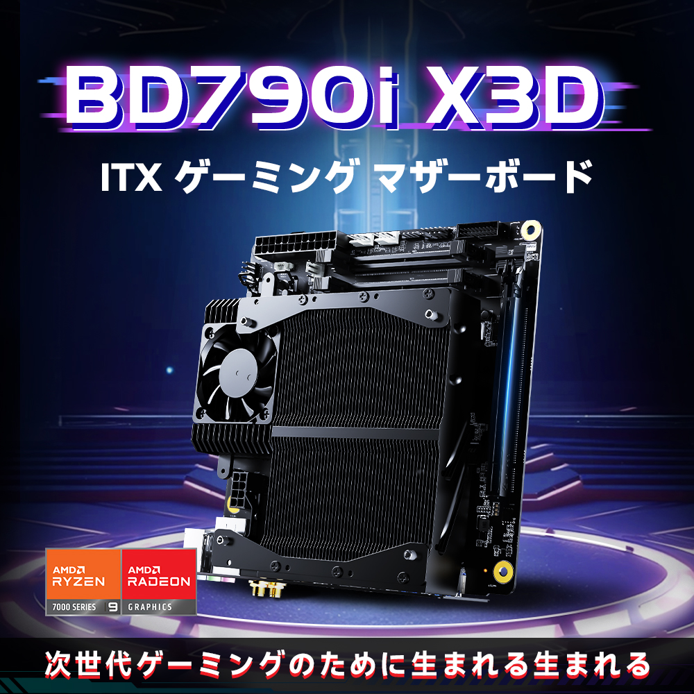 Minisforum_JP's tweet image. 🙌新しいマザーボードが発売しました！

高性能AMD Ryzen™ 9 7945HX3Dプロセッサーを搭載した「BD790i X3D Mini-ITX」でゲーミングPCをつくりましょう🤩

販売リンク:minisforum.jp/products/bd790…

#マザーボード #ゲーミングPC