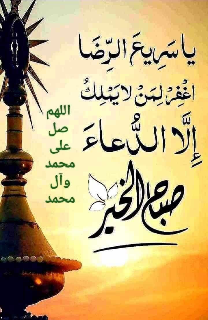 صباح الخير أحبابي 🌹🌛🌹