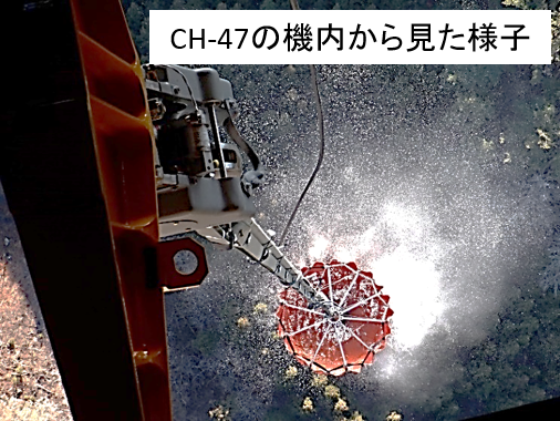 1st_helb's tweet image. 空中消火器材 #バンビバケット (通称 #バンビ )を紹介します。バンビはヘリでの消火専用に設計され #CH で使用するものは1回で約5000L散水できます。このバンビを使い、岩手、山梨、長野の山林火災で2月26日からの7日間計約490回、約2450t以上の放水を行いました。