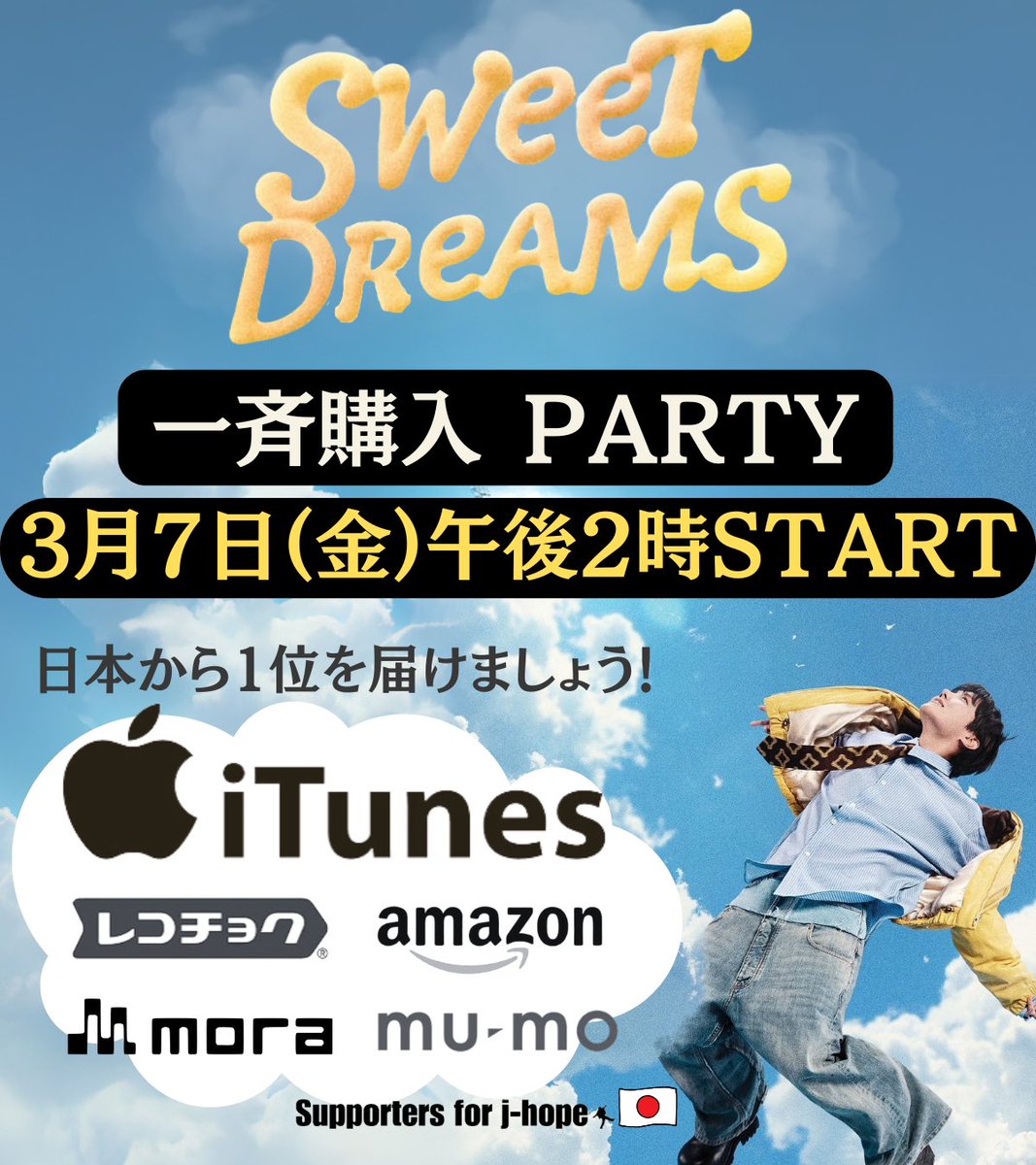 supportforjhope's tweet photo. \\🌜☁️"Sweet Dreams"一斉購入のお知らせ☁️🌛//

3月7日 14時から #jhope "Sweet Dreams"の一斉購入を行います!!

⭐️最重要→iTunes 購入(可能な方は1アカウントで2回購入を‼️)
★レコチョク・Amazon・mora・mu-moでも購入‼️

😶‍🌫️Pre-saveリンク
🔗https://t.co/UHFa2tFoKW
😶‍🌫️TikTok Pre-saveリンク
🔗https://t.co/gNFFtaPJVh

日本で4日間も公演してくれるj-hopeに、必ず日本から1位を届けましょう‼️目標達成のため、JAPAN ARMY🇯🇵一丸となって頑張りましょう!!

(🌝Billboard JAPAN反映サイトを優先に一斉購入の呼び掛けをしております！)

SWEET DREAMS IS COMING
J-HOPE IS COMING
#jhope #jhope_SweetDreams #재이홉
