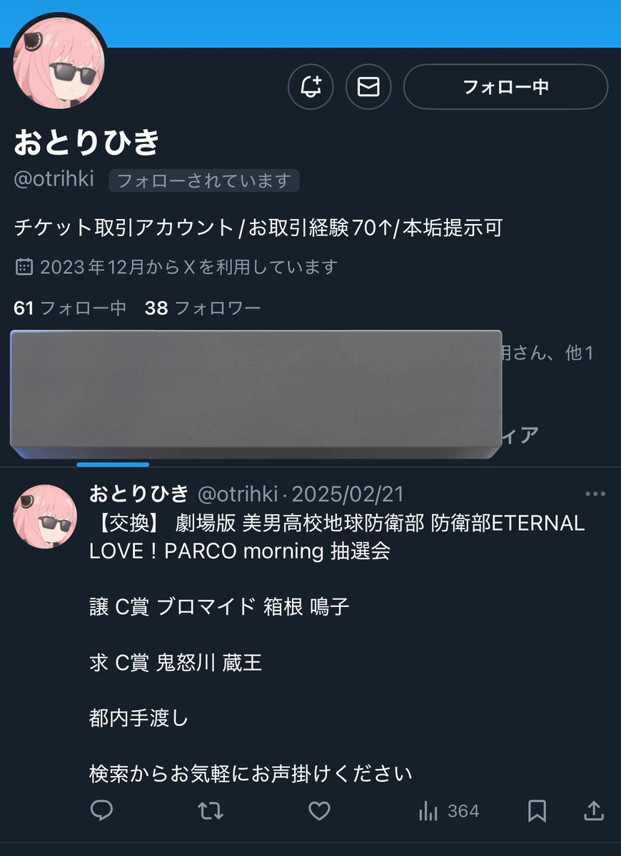 tttt_v_'s tweet photo. 【人探し】相互協力 チケット

@otrihki

相互協力にて当選しましたが、当落確認のご連絡がなく、こちらから当選のご連絡をしてもご連絡がつかない状況です。コンビニ決済での当選で現在未入金、本日入金期限のため、もしご連絡先をご存知の方や同じ状況の方がいましたらお力お貸し頂きたいです。 https://t.co/hlOWYbbVqS