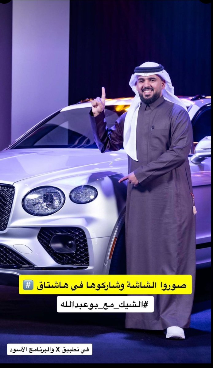 يارب ياكريم #الشيك_مع_بوعبدالله3