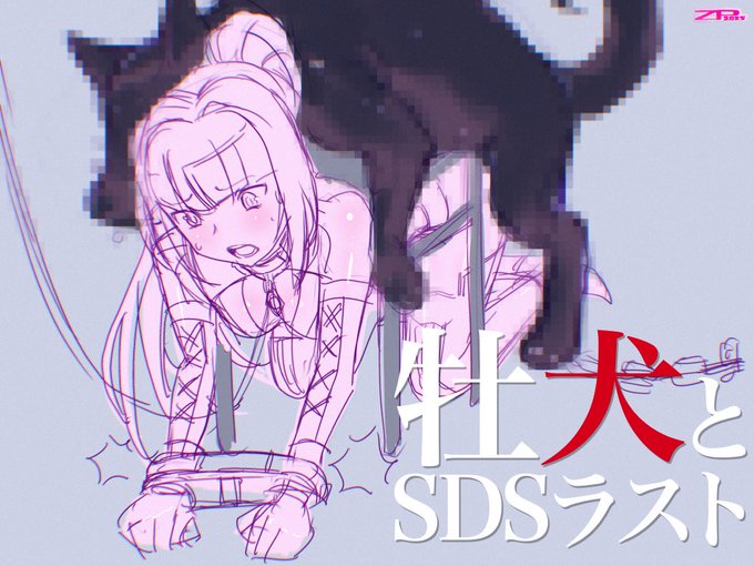 波佐見利佳vsケモノめいた黒き大罪(Lust) 