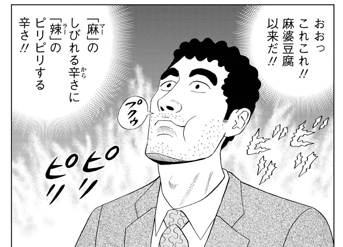 野原ひろし 昼メシの流儀 アニメ『野原ひろし 昼メシの流儀』意表を突くひろしの姿に「カオス