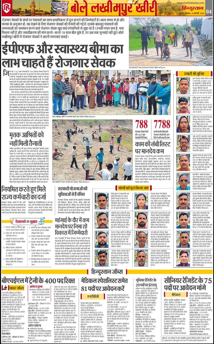 SANDEEP KUMAR PASWAN (@sandeep00457077) on Twitter photo #UPCM_मनरेगाकर्मियों_को_न्याय_दो
<a href="/myogiadityanath/">Yogi Adityanath</a>
<a href="/UPGovt/">Government of UP</a>
<a href="/MoRD_GoI/">Ministry of Rural Development, Government of India</a>
<a href="/ChouhanShivraj/">Shivraj Singh Chouhan</a>
<a href="/kpmaurya1/">Keshav Prasad Maurya</a>
<a href="/UpRuralDev/">U.P. Rural Development Dep</a>
<a href="/Live_Hindustan/">Hindustan</a>
महोदय क्या दीपावली की तरह होली भी रोजगार सेवकों की फीकी रहेगी
8 महीने का बकाया मानदेय होली से पहले दो
HR POLICY लागू करो
UPCM की घोषणा पूरी करो/&# #UPCM_मनरेगाकर्मियों_को_न्याय_दो
<a href="/myogiadityanath/">Yogi Adityanath</a>
<a href="/UPGovt/">Government of UP</a>
<a href="/MoRD_GoI/">Ministry of Rural Development, Government of India</a>
<a href="/ChouhanShivraj/">Shivraj Singh Chouhan</a>
<a href="/kpmaurya1/">Keshav Prasad Maurya</a>
<a href="/UpRuralDev/">U.P. Rural Development Dep</a>
<a href="/Live_Hindustan/">Hindustan</a>
महोदय क्या दीपावली की तरह होली भी रोजगार सेवकों की फीकी रहेगी
8 महीने का बकाया मानदेय होली से पहले दो
HR POLICY लागू करो
UPCM की घोषणा पूरी करो/&#