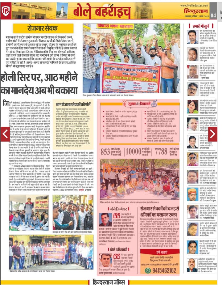 SANDEEP KUMAR PASWAN (@sandeep00457077) on Twitter photo #UPCM_मनरेगाकर्मियों_को_न्याय_दो
<a href="/myogiadityanath/">Yogi Adityanath</a>
<a href="/UPGovt/">Government of UP</a>
<a href="/MoRD_GoI/">Ministry of Rural Development, Government of India</a>
<a href="/ChouhanShivraj/">Shivraj Singh Chouhan</a>
<a href="/kpmaurya1/">Keshav Prasad Maurya</a>
<a href="/UpRuralDev/">U.P. Rural Development Dep</a>
<a href="/Live_Hindustan/">Hindustan</a>
महोदय क्या दीपावली की तरह होली भी रोजगार सेवकों की फीकी रहेगी
8 महीने का बकाया मानदेय होली से पहले दो
HR POLICY लागू करो
UPCM की घोषणा पूरी करो
&&##@ #UPCM_मनरेगाकर्मियों_को_न्याय_दो
<a href="/myogiadityanath/">Yogi Adityanath</a>
<a href="/UPGovt/">Government of UP</a>
<a href="/MoRD_GoI/">Ministry of Rural Development, Government of India</a>
<a href="/ChouhanShivraj/">Shivraj Singh Chouhan</a>
<a href="/kpmaurya1/">Keshav Prasad Maurya</a>
<a href="/UpRuralDev/">U.P. Rural Development Dep</a>
<a href="/Live_Hindustan/">Hindustan</a>
महोदय क्या दीपावली की तरह होली भी रोजगार सेवकों की फीकी रहेगी
8 महीने का बकाया मानदेय होली से पहले दो
HR POLICY लागू करो
UPCM की घोषणा पूरी करो
&&##@