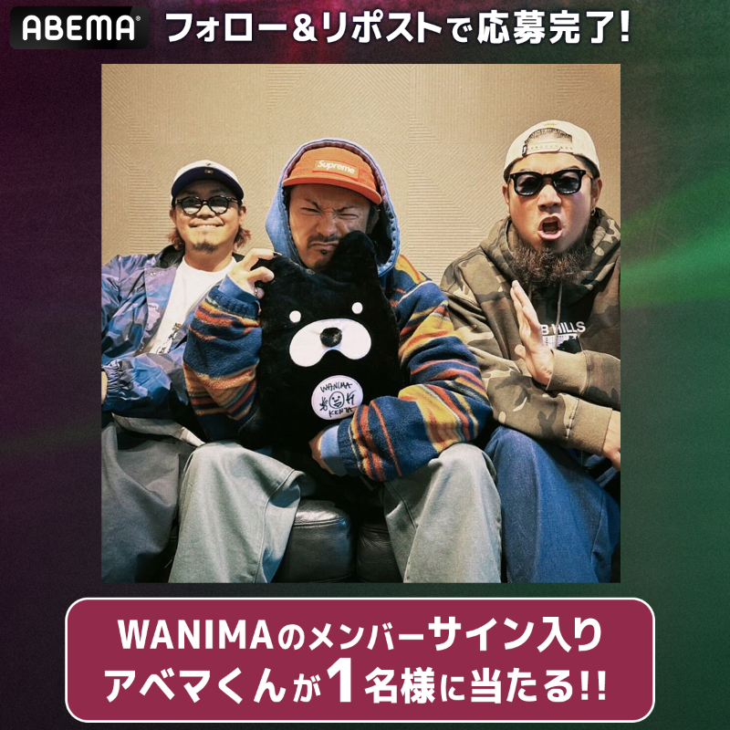 ABEMA_motor's tweet photo. ／
#WANIMA “ヒューマン”🎙️
#ABEMAでフォーミュラ
テーマソング決定記念!!
サイン入りアベマくんを1名様に🎁
＼

参加条件
❶@ABEMA @ABEMA_motorフォロー
❷この投稿をリポスト
〆:3/10 23:59

🏎️#スーパーフォーミュラ
🏟️3/8-9鈴鹿サーキット-決勝-
📺#ABEMA で無料生中継

#ABEMAでモータースポーツ