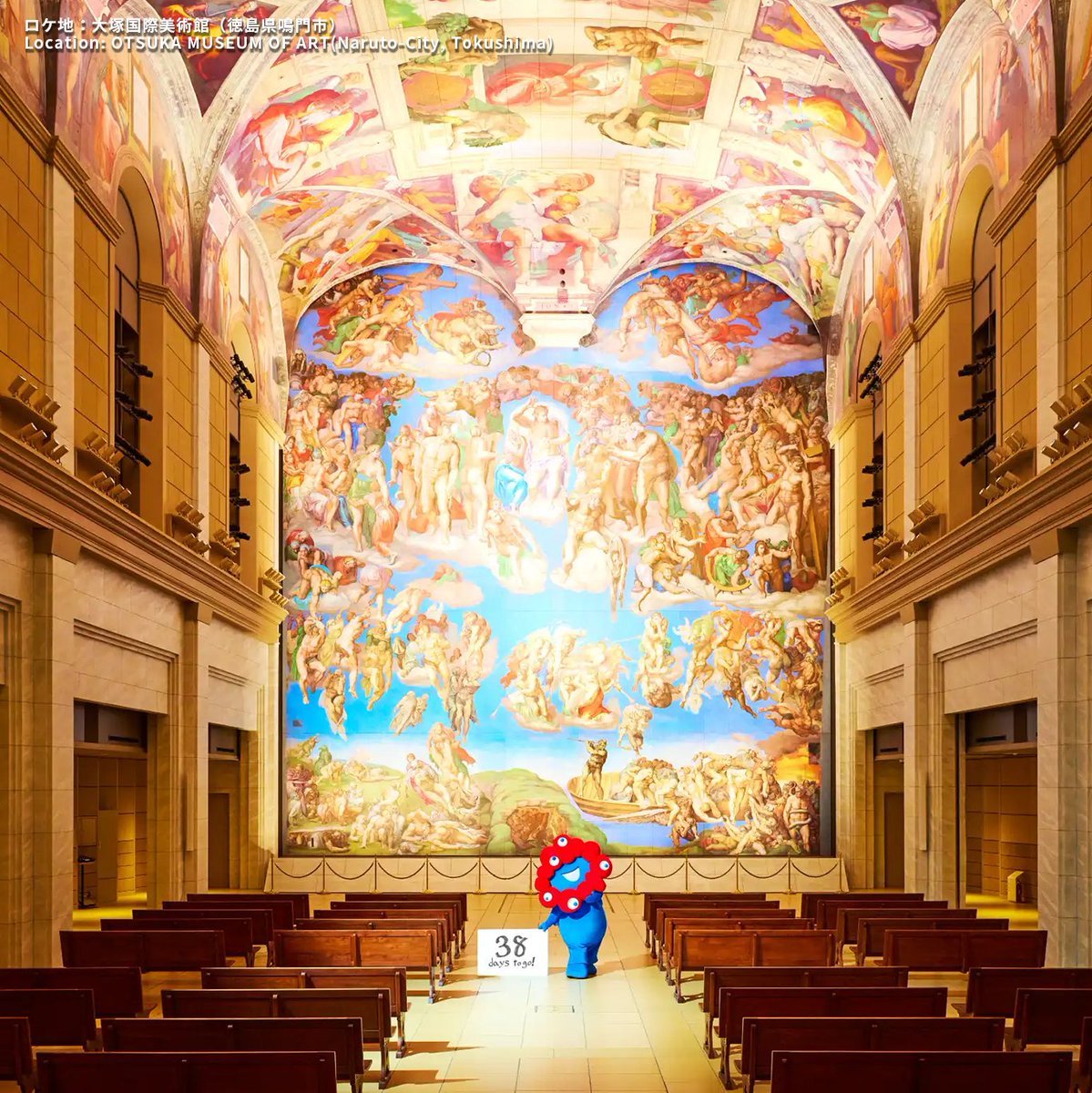 万国博覧会の東西美術 壮大な礼拝堂天井画と壁画を前に 思わずキリっとポーズを決める