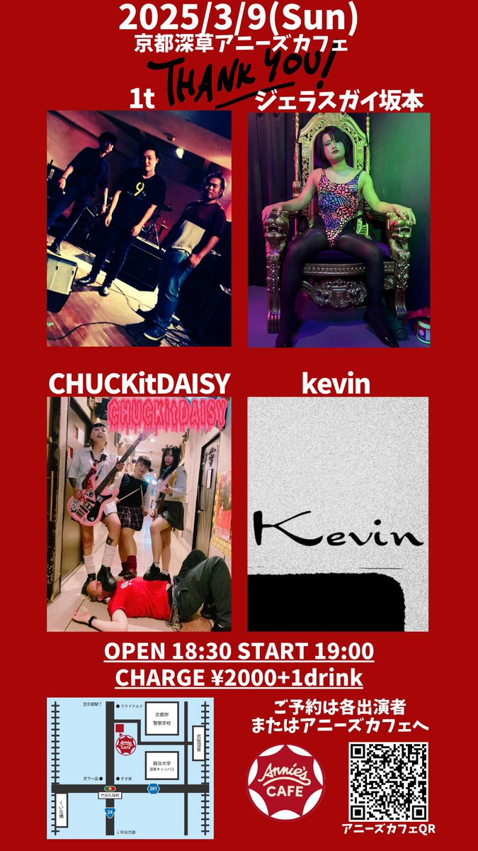 3/9(sun.) Annie’s Cafe

「Thank you!」

・1t

・ジェラスガイ坂本

・CHUCKitDAISY

・kevin

OPEN/18:30  START/19:00
CHARGE ¥2000+1drink(¥500〜)