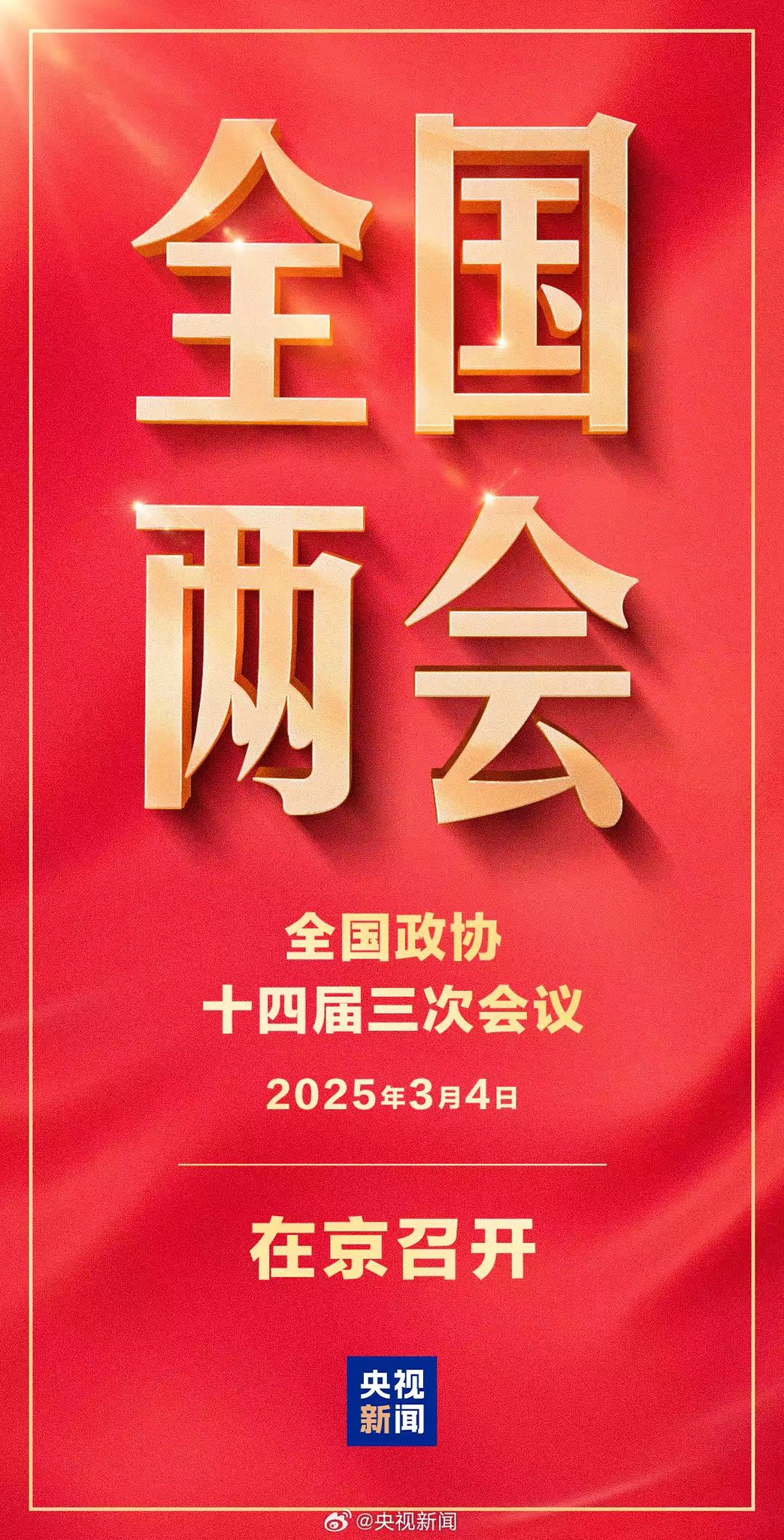 中国・元)蒙潤集『支那撰述天台四教儀集註』（全3冊揃）