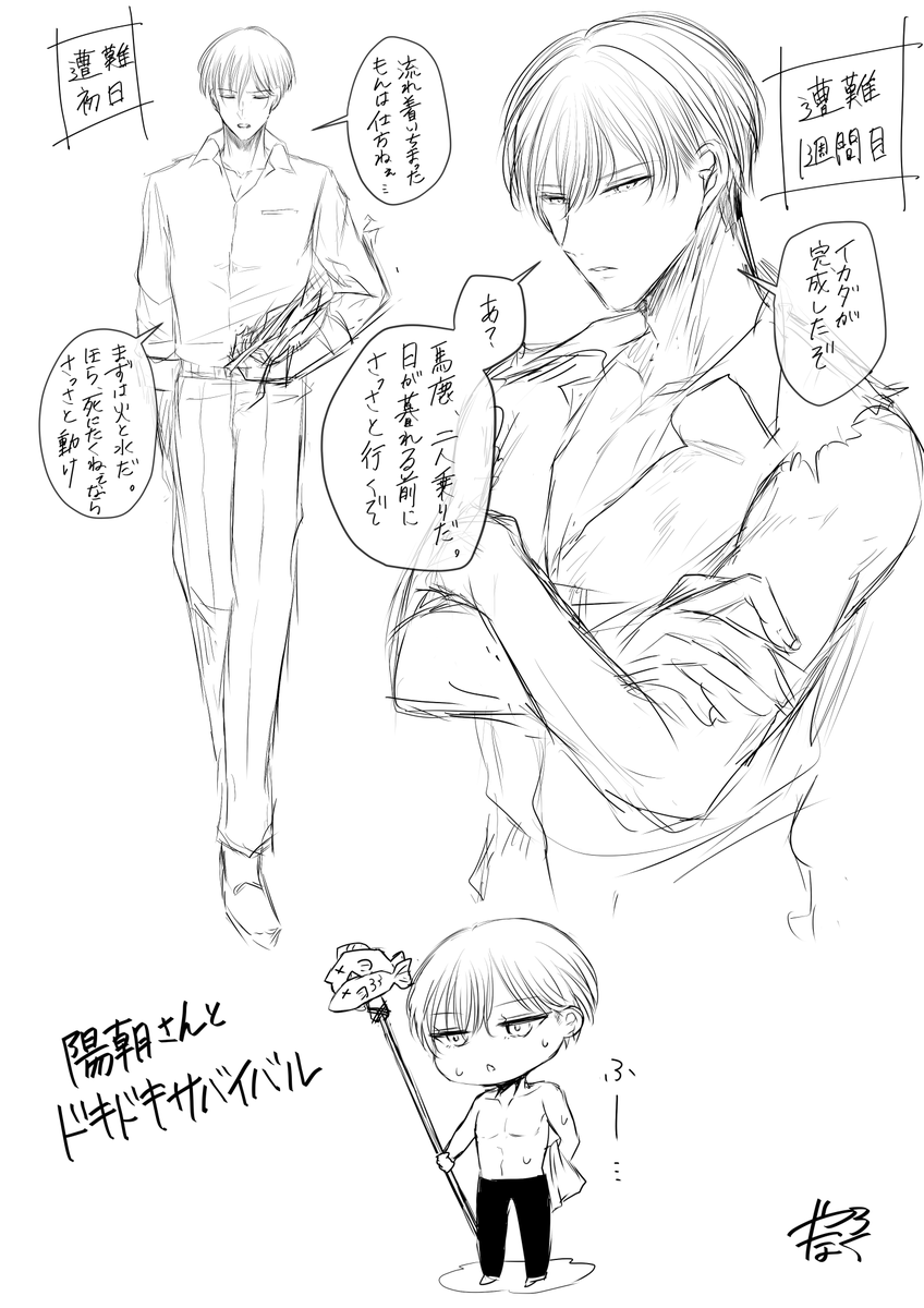 これいつか他の子でも描きたいんだよなぁ(笑) 