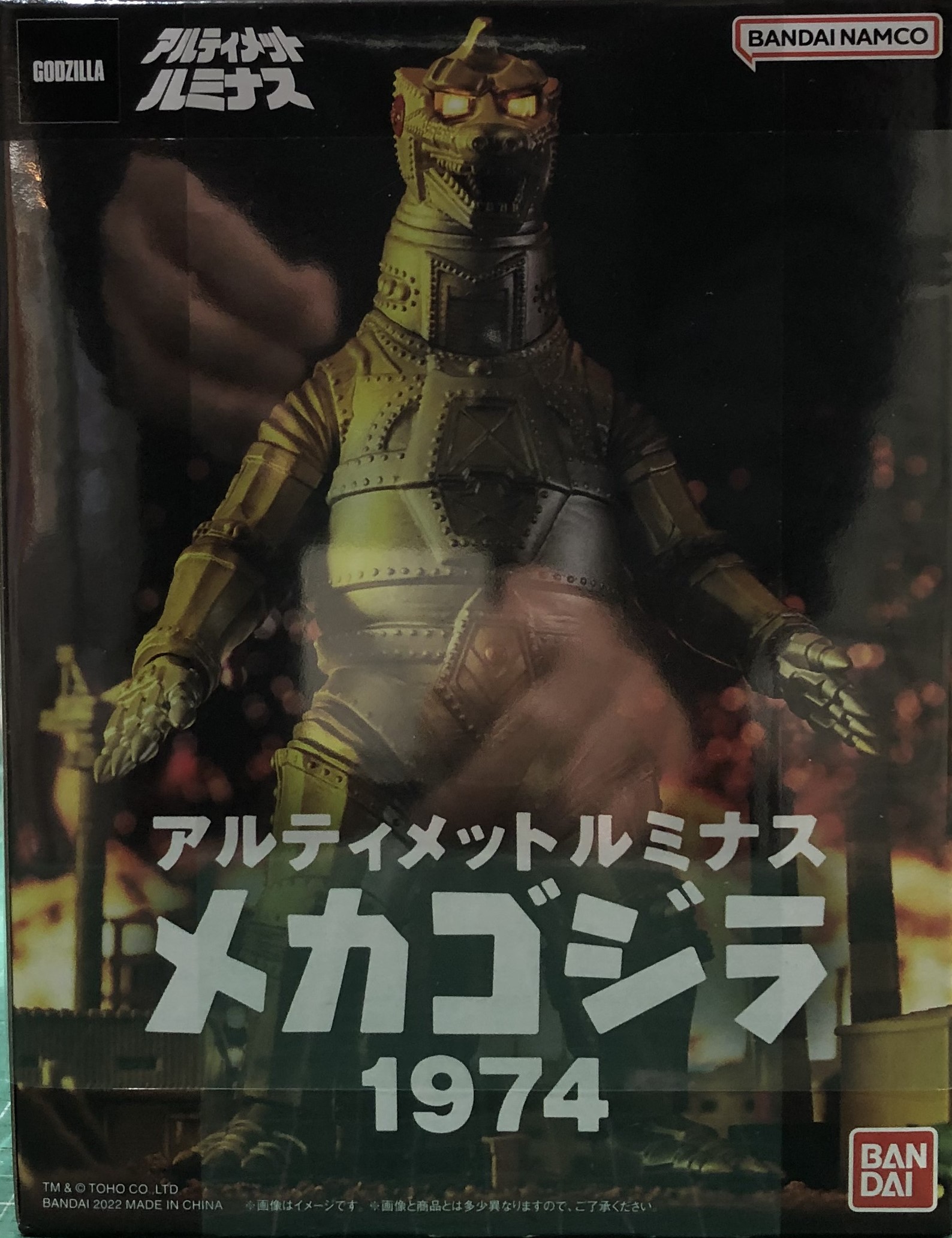 Amazon.co.jp: Ultimate Luminous Mechagodzilla 1974 Soft - 特撮