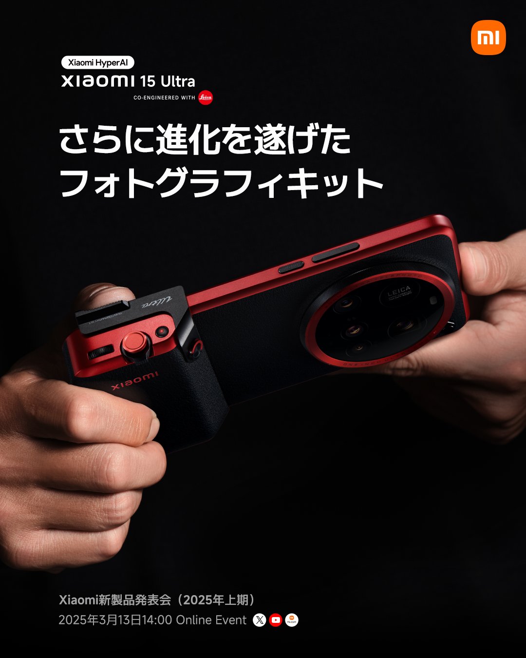 Xiaomi Japan on X: Xiaomi Japan on X: