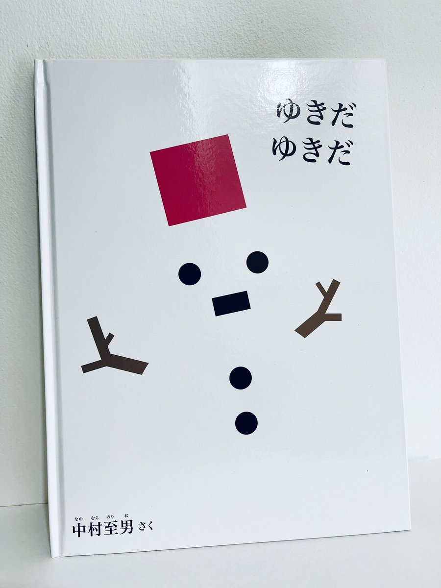 なかむら様 中村至男 (@norion17) / Posts / X