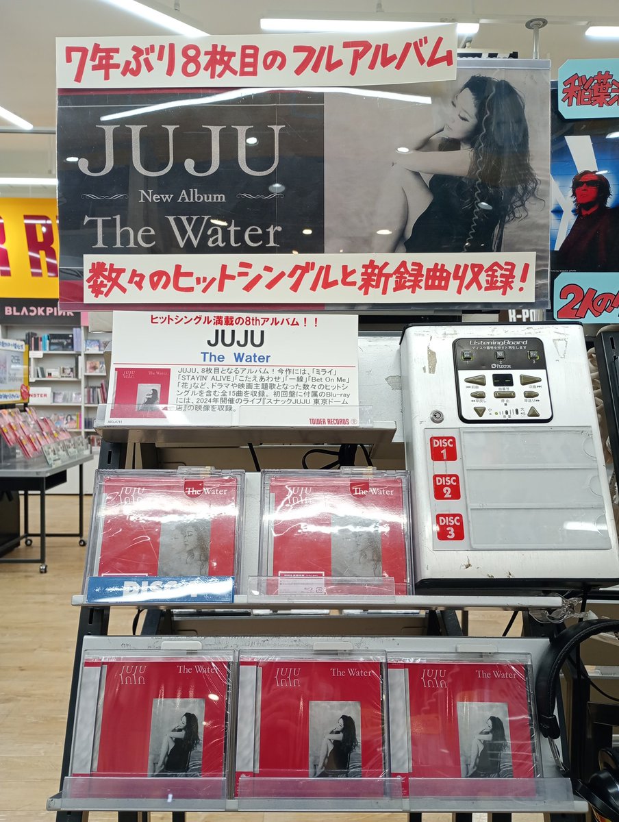 タワーレコード アリオ川口店 on X: 