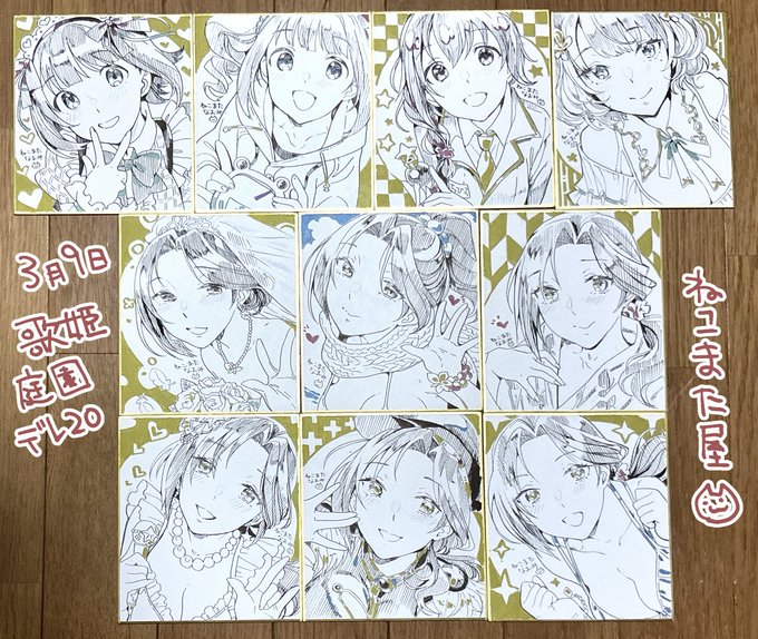 直筆ミニ色紙完成分～#歌姫庭園40 