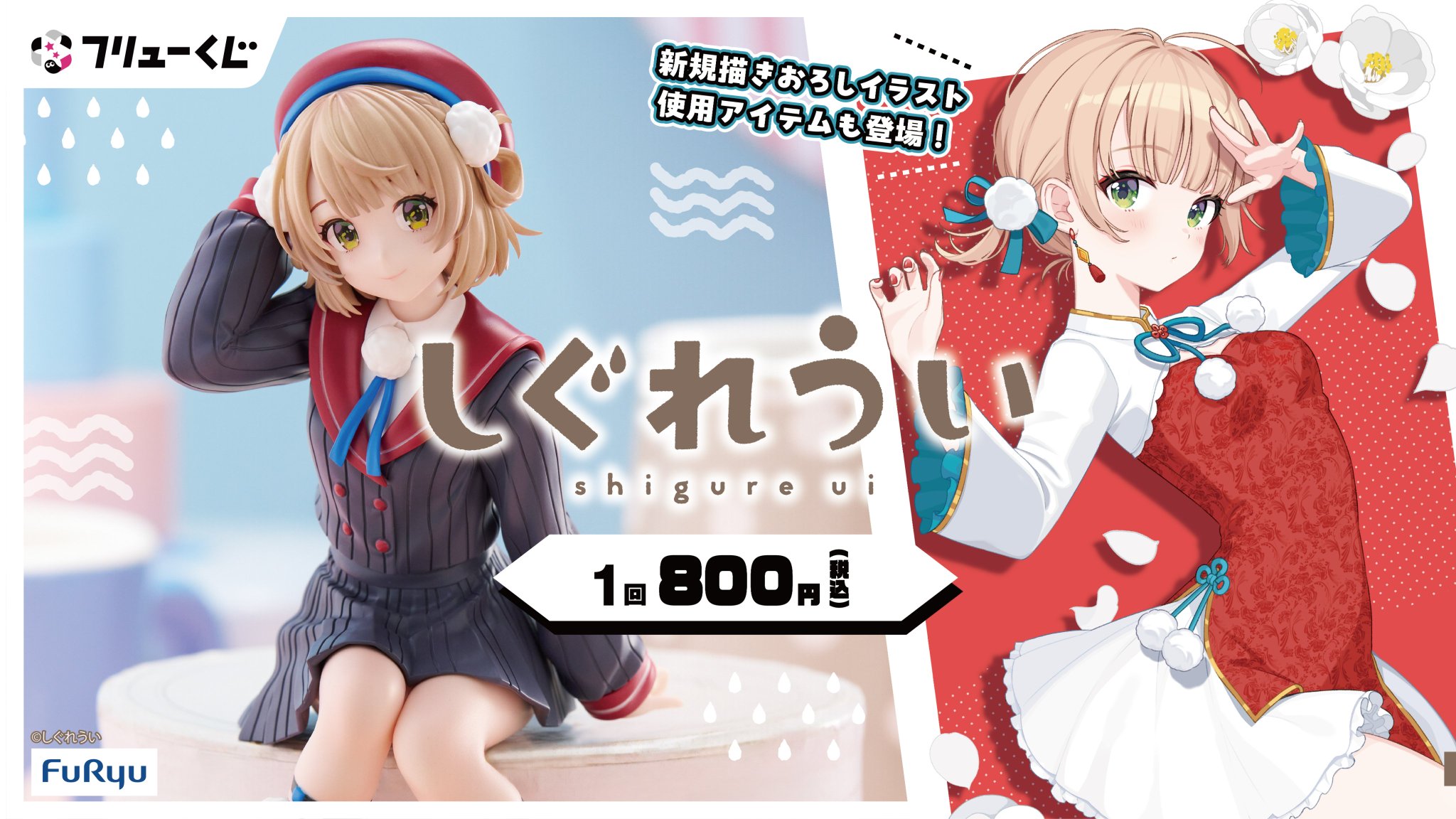 しぐれうい まとめ売り vtuber しぐれうい まとめ売り Vtuber