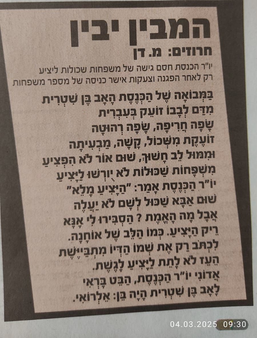 רפי בן שטרית tweet media