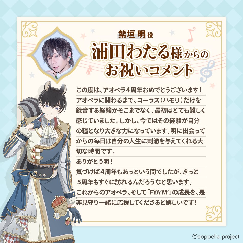 🎊⋆ ₊ ⊹ ₊ ⋆ ₊🎊⋆ ₊ ⊹ ₊⋆ ₊🎊 お祝いコメントが 届きました